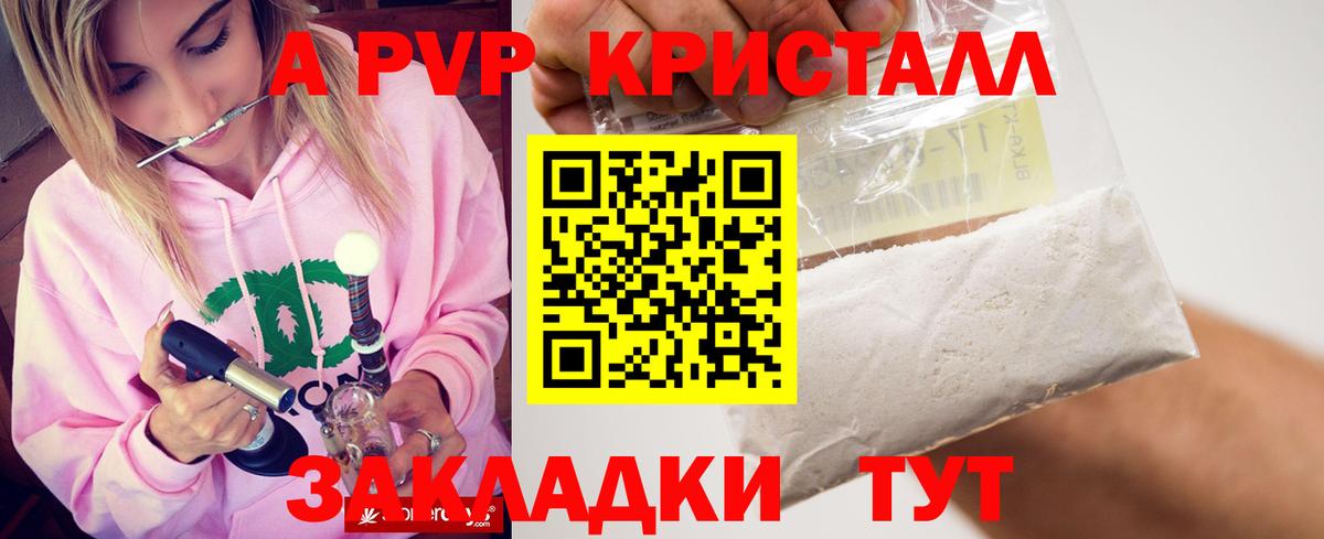 APVP СК Усолье-Сибирское