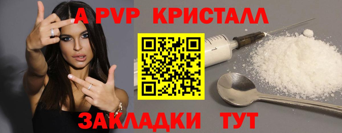 APVP СК  Вход с VPN  Alpha PVP СК КРИС  Альфа ПВП  Усолье-Сибирское 