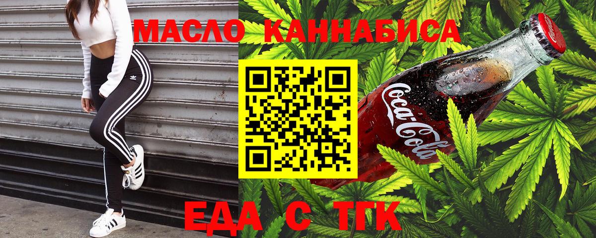 Cannafood конопля Усолье-Сибирское