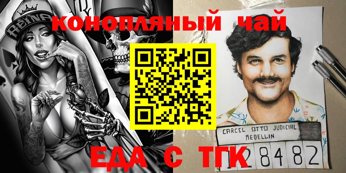 Canna-Cookies марихуана  Вход с VPN  Усолье-Сибирское 