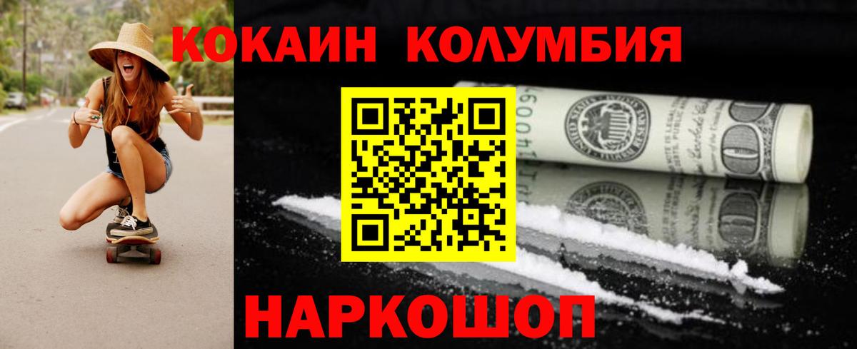 Cocaine VHQ  COCAIN  Вход с VPN  Усолье-Сибирское  Кокаин FishScale 