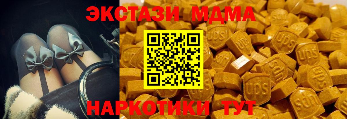 ЭКСТАЗИ mix  Вход с VPN  Ecstasy  Экстази таблы  Усолье-Сибирское 