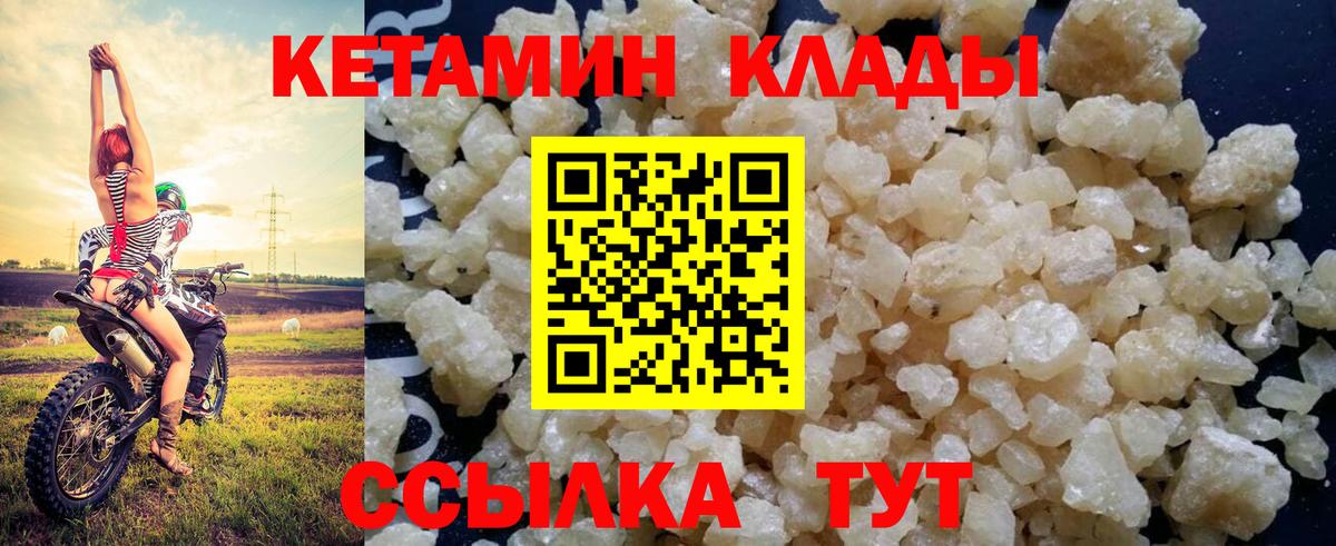 Кетамин ketamine  Вход с VPN  Усолье-Сибирское  КЕТАМИН ketamine 