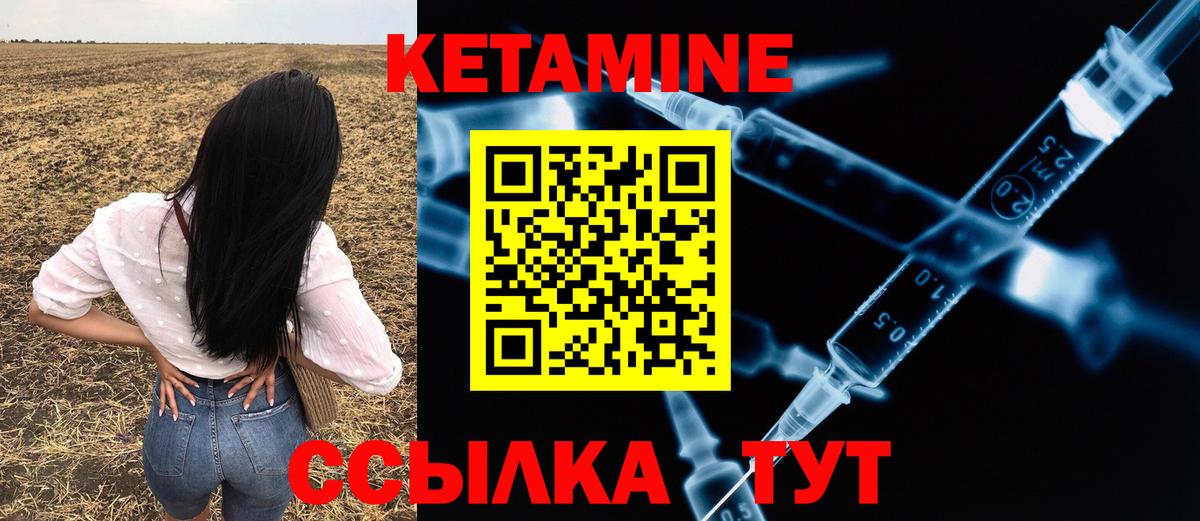 Кетамин VHQ Усолье-Сибирское