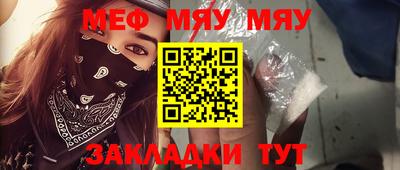 мефедрон мука Обь