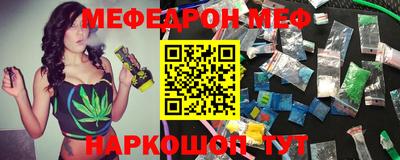 мефедрон мука Обь