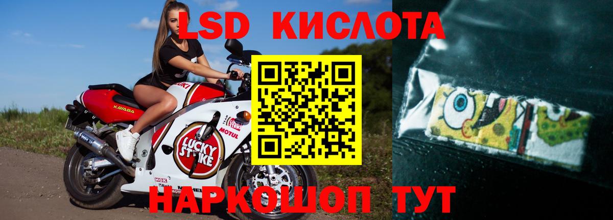ЛСД экстази кислота Усолье-Сибирское