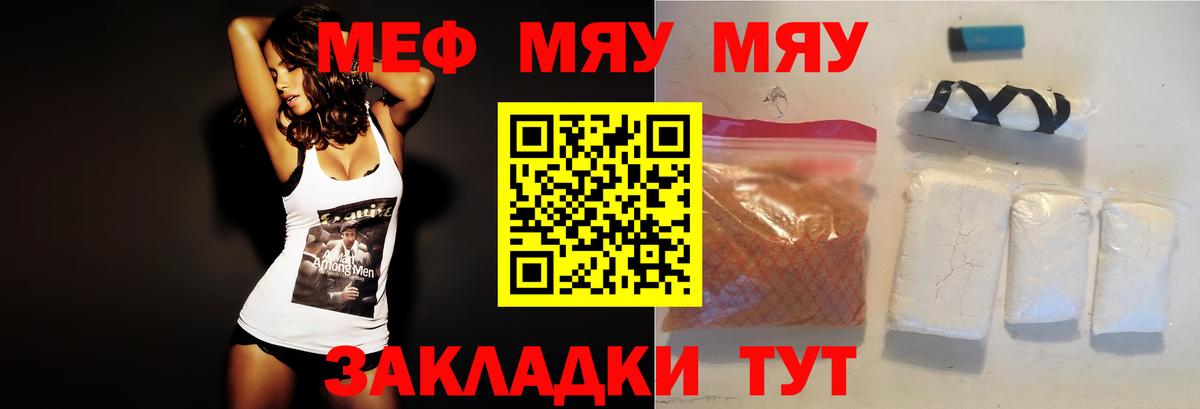 Мефедрон кристаллы  Меф  Меф VHQ  Усолье-Сибирское  Вход с VPN 