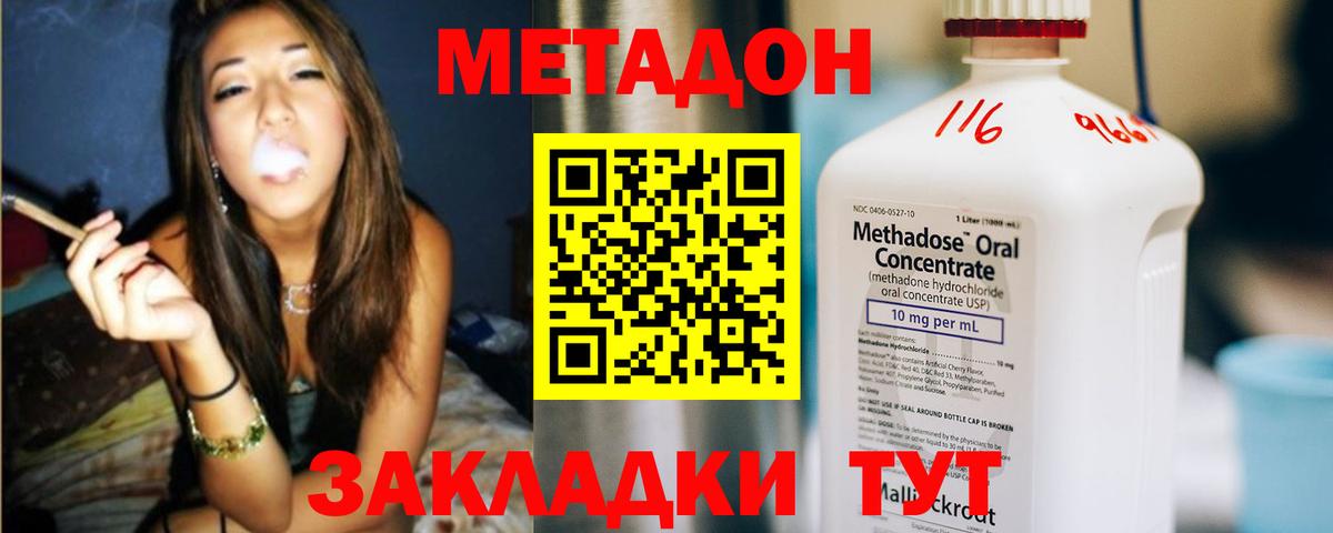 МЕТАДОН мёд  Вход с VPN  Усолье-Сибирское  Метадон мёд 