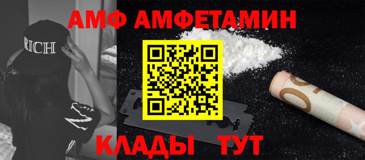 Усолье-Сибирское  Первитин винт  Вход с VPN  Первитин винт 