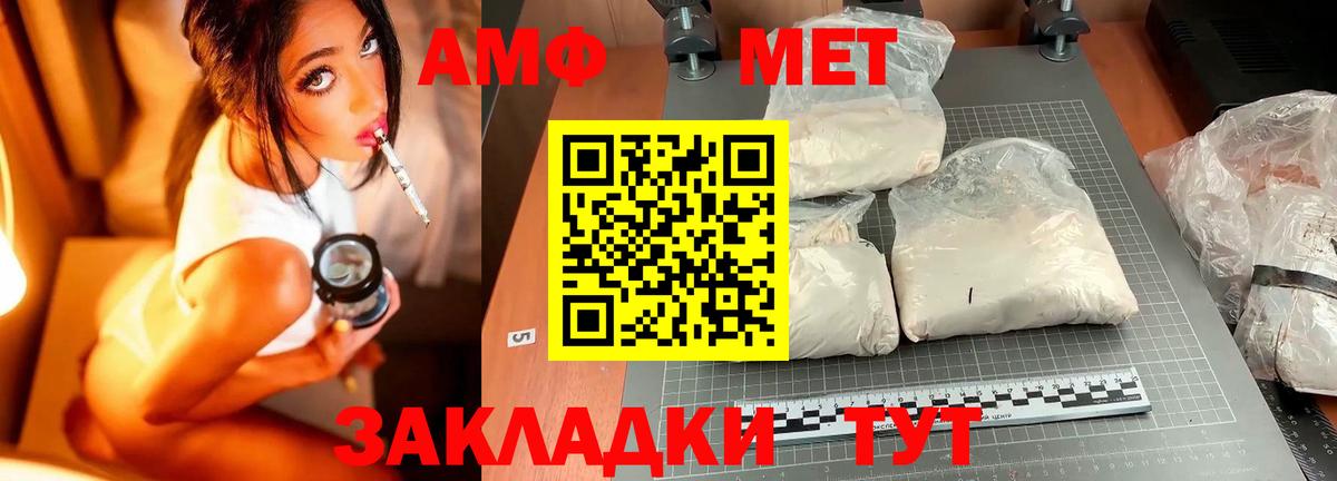 МЕТАМФЕТАМИН пудра Усолье-Сибирское