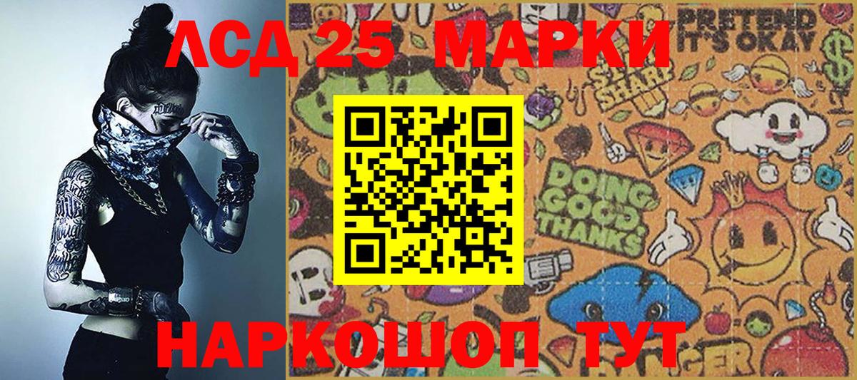 Наркотические марки 1,8мг Усолье-Сибирское