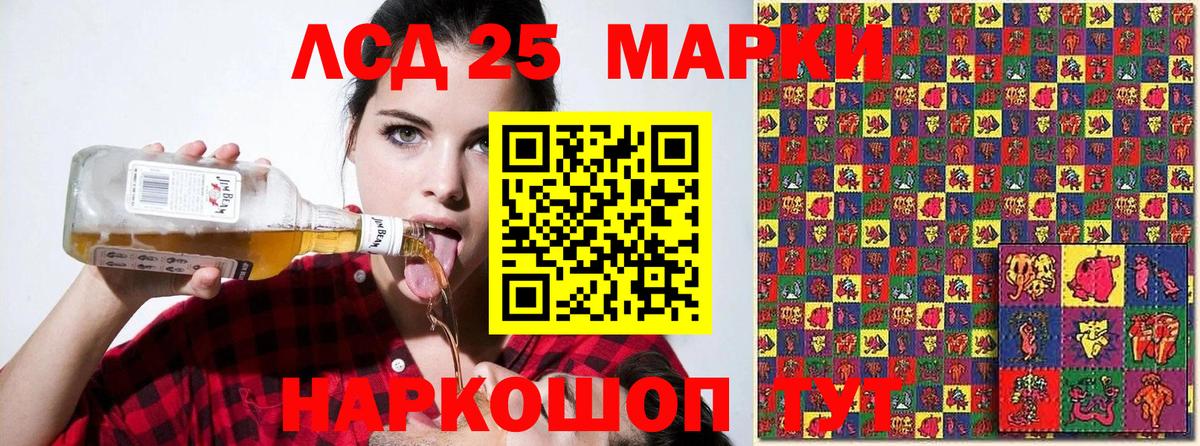 Усолье-Сибирское  Наркотические марки  Наркотические марки 1500мкг  Вход с VPN  Наркотические марки 1500мкг 