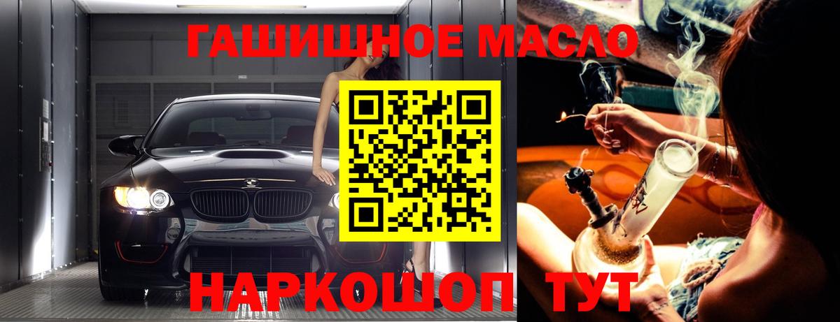 Дистиллят ТГК THC oil Усолье-Сибирское