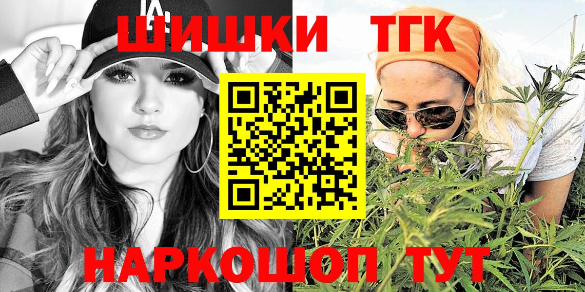 Усолье-Сибирское  Бошки Шишки гибрид  Канабис тримм  Вход с VPN  Конопля AK-47 